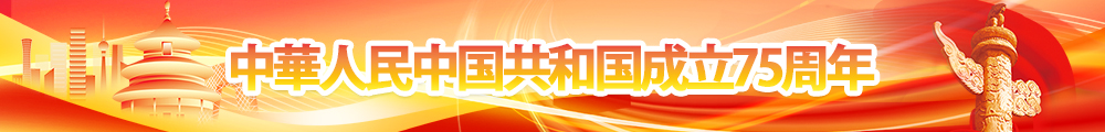 75周年 banner w1000.jpg