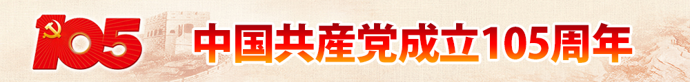 banner w1000-jiandang105.jpg
