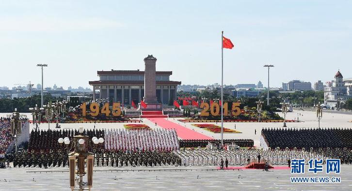 中国、抗日戦争勝利70周年記念式典を盛大かつ成功裏に開催