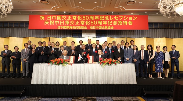 在日中国企業協会が中日国交正常化50周年記念祝賀レセプションを開催
